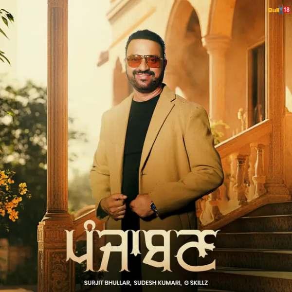 Punjaban Surjit Bhullar Mp3 Song Download Djjohal